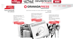 Desktop Screenshot of granadapress.ru